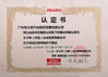 Chiny Guangzhou Damin Auto Parts Trade Co., Ltd. Certyfikaty